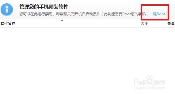 小米3如何完美ROOT