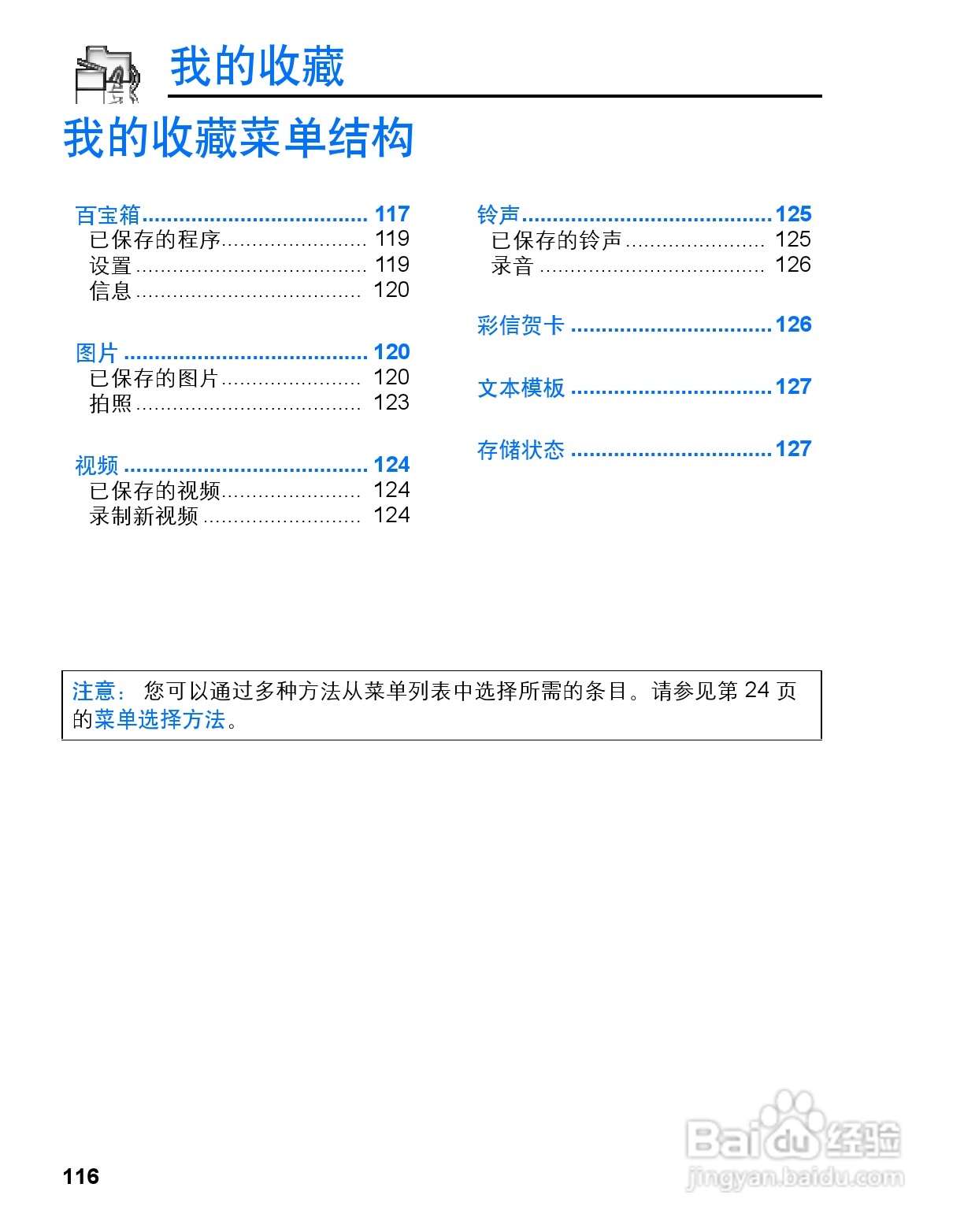 松下MX7手机使用说明书:[12]