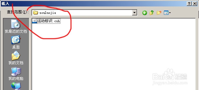 Photoshop CS 自定义图形载入方法