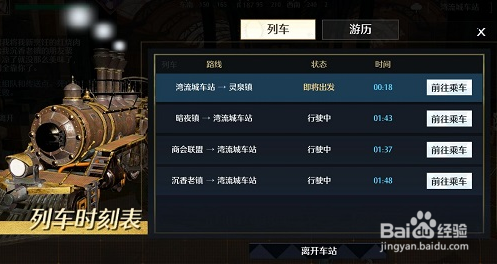 诺亚之心:风之试炼沉香老镇的快件完成攻略