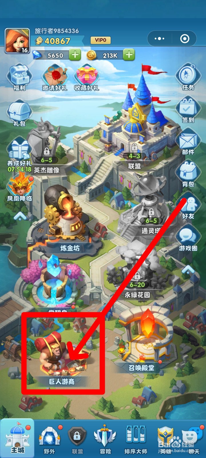 超能世界购买进阶石