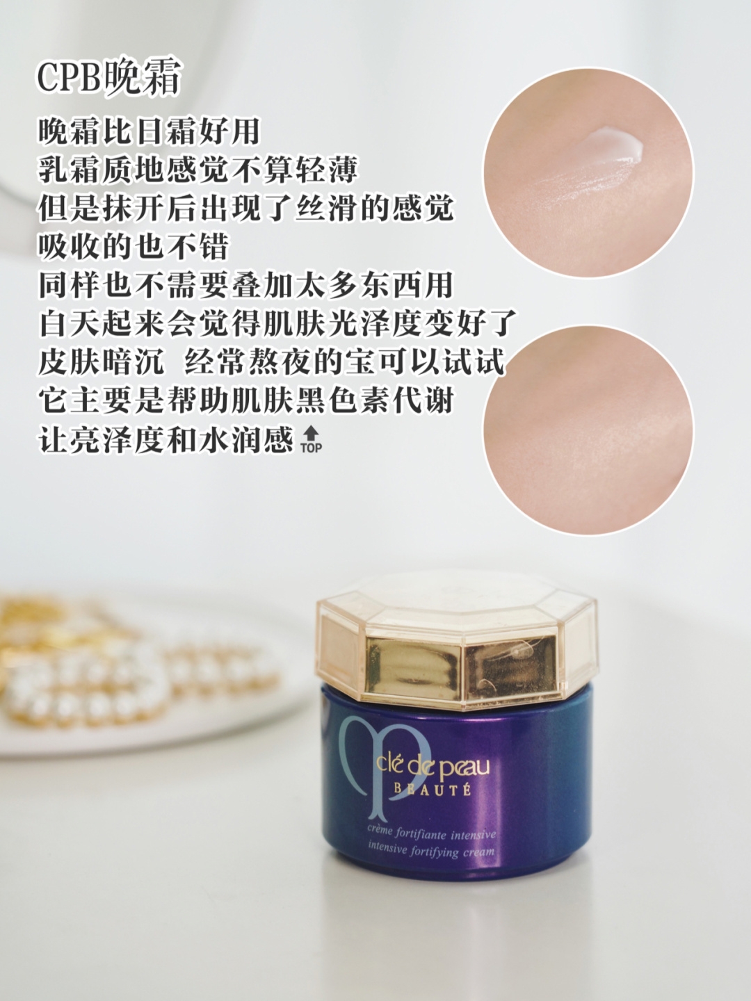 SK2大红瓶、雅诗兰黛精华霜、CPB晚霜对比评测