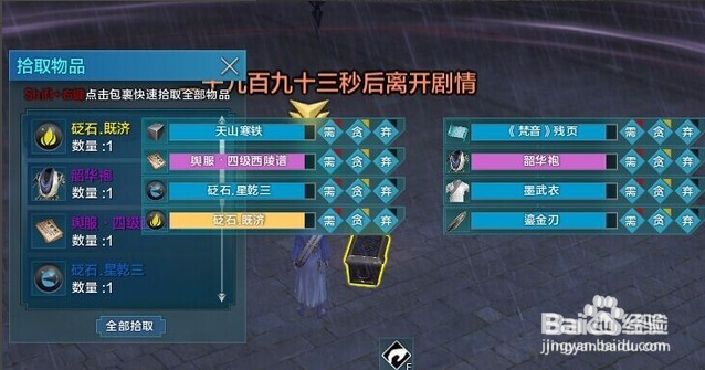 沐雨天降一怎么获得