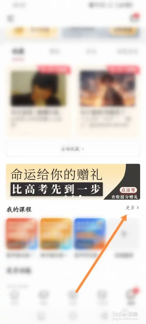 纸条APP在哪里查看作业提交记录