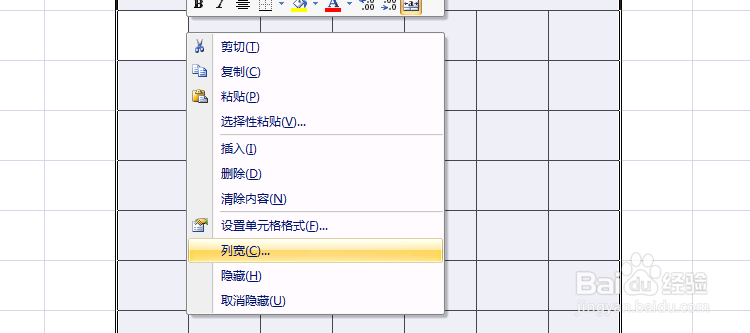 制作电子课程表