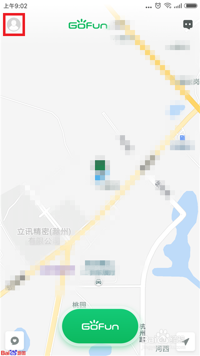gofun怎么完成身份认证和驾驶证认证