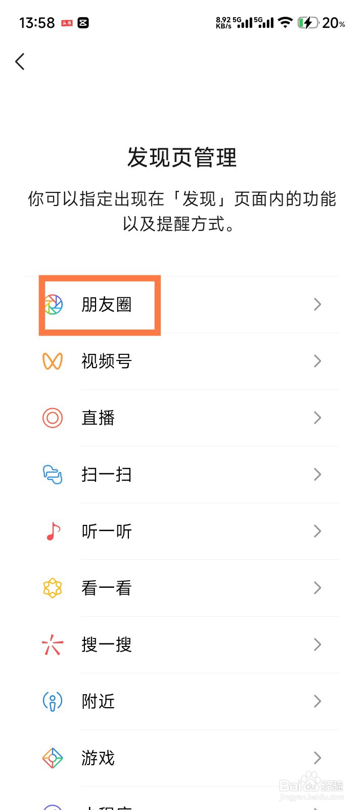 微信朋友圈如何关闭或隐藏?一个设置轻松搞定