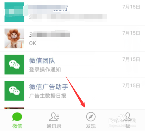 微信如何设置不看他人的朋友圈?