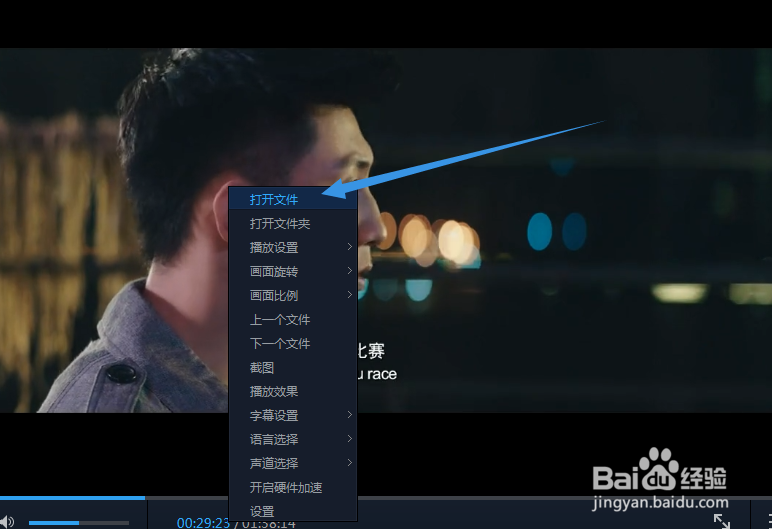 怎么给百度影音设置为随机播放模式