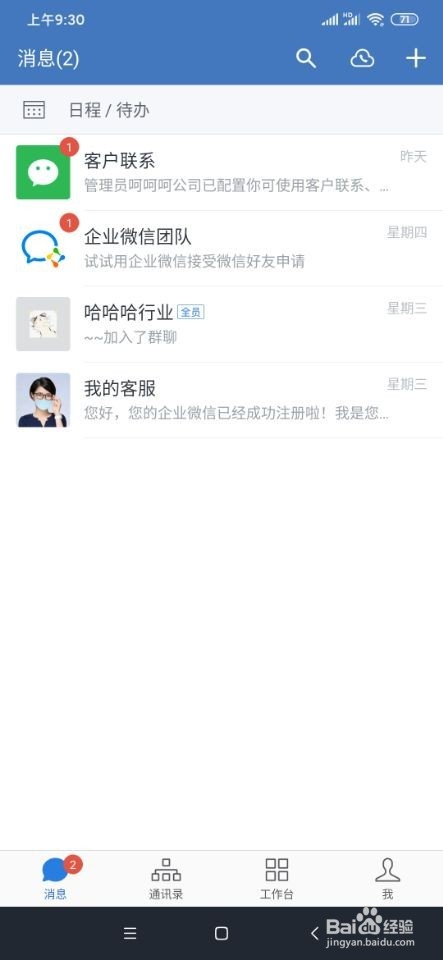 企业微信如何邀请他人加入群聊？