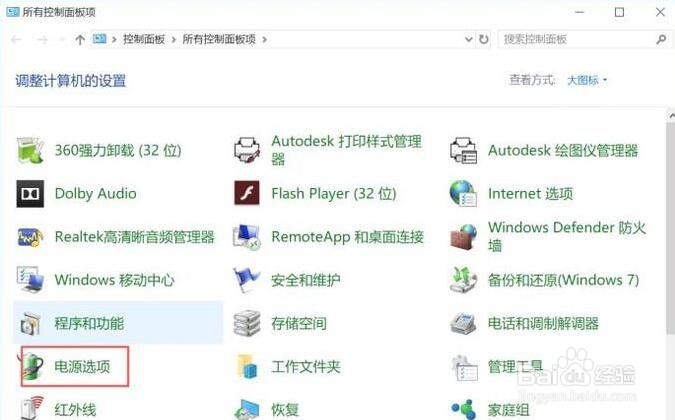 笔记本电脑耗电很快怎么办