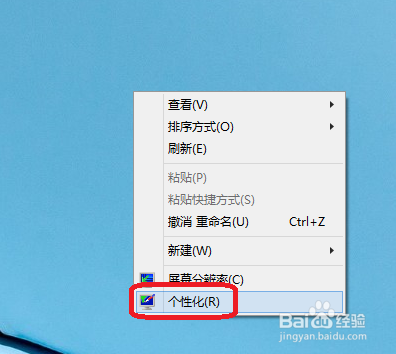 win10怎么设置桌面图标显示出来