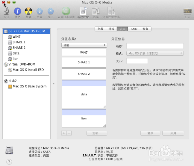 Mac不通过bootcamp安装相对独立的OSX和windows