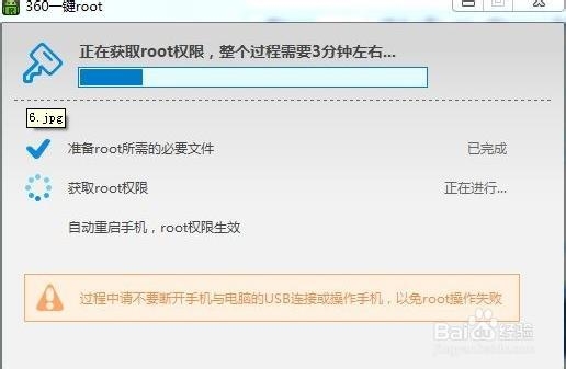 Android系统一键Root