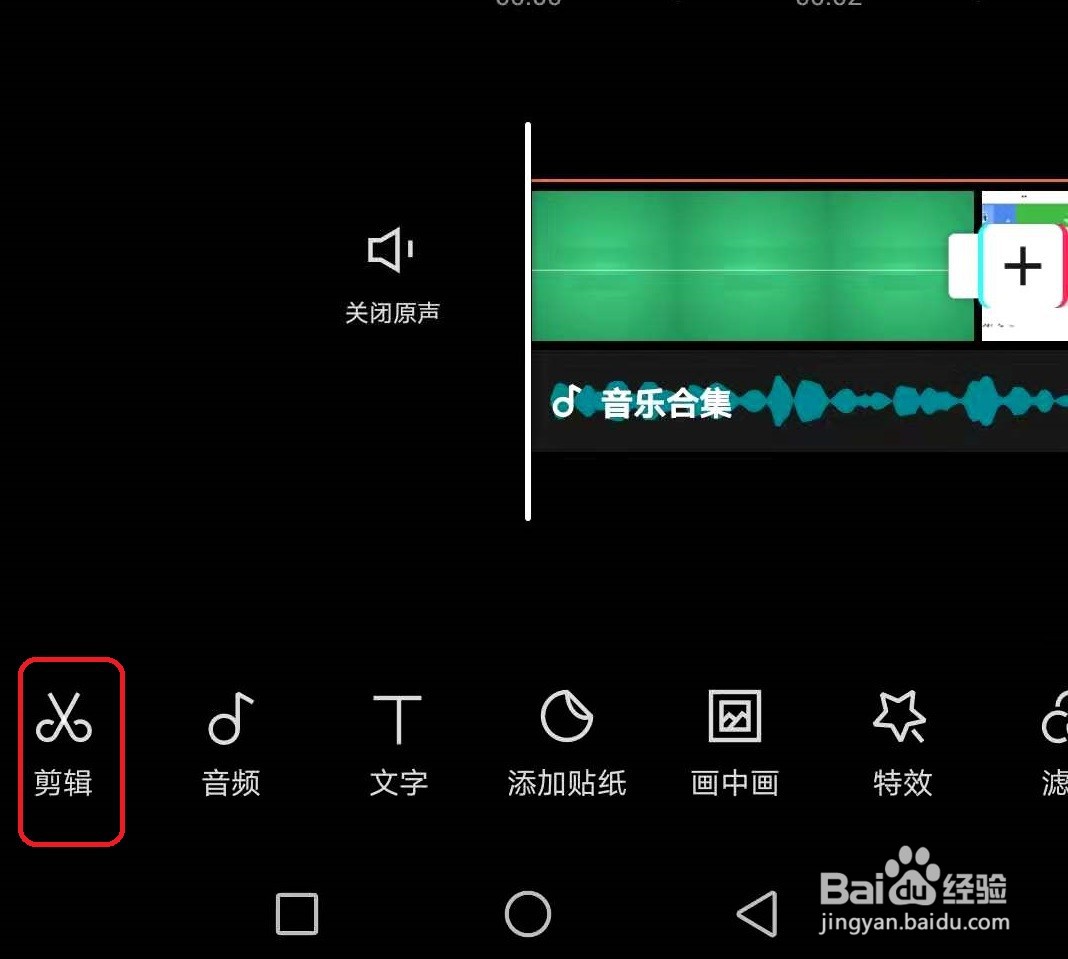 剪映怎样分割视频片段？