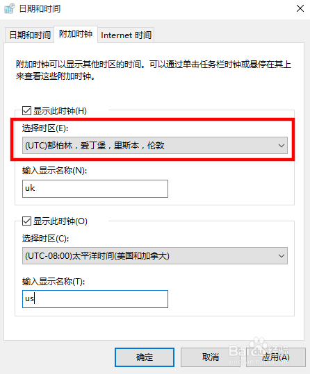 win10怎样添加多个不同时区的时钟