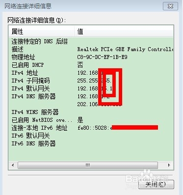 怎么查看本机的IP地址