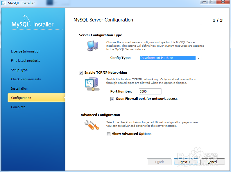 如何安装配置mysql