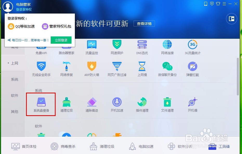 怎样为电脑运行腾出空间并且加速运行？