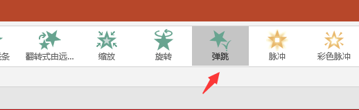 使用ppt制作快闪功能