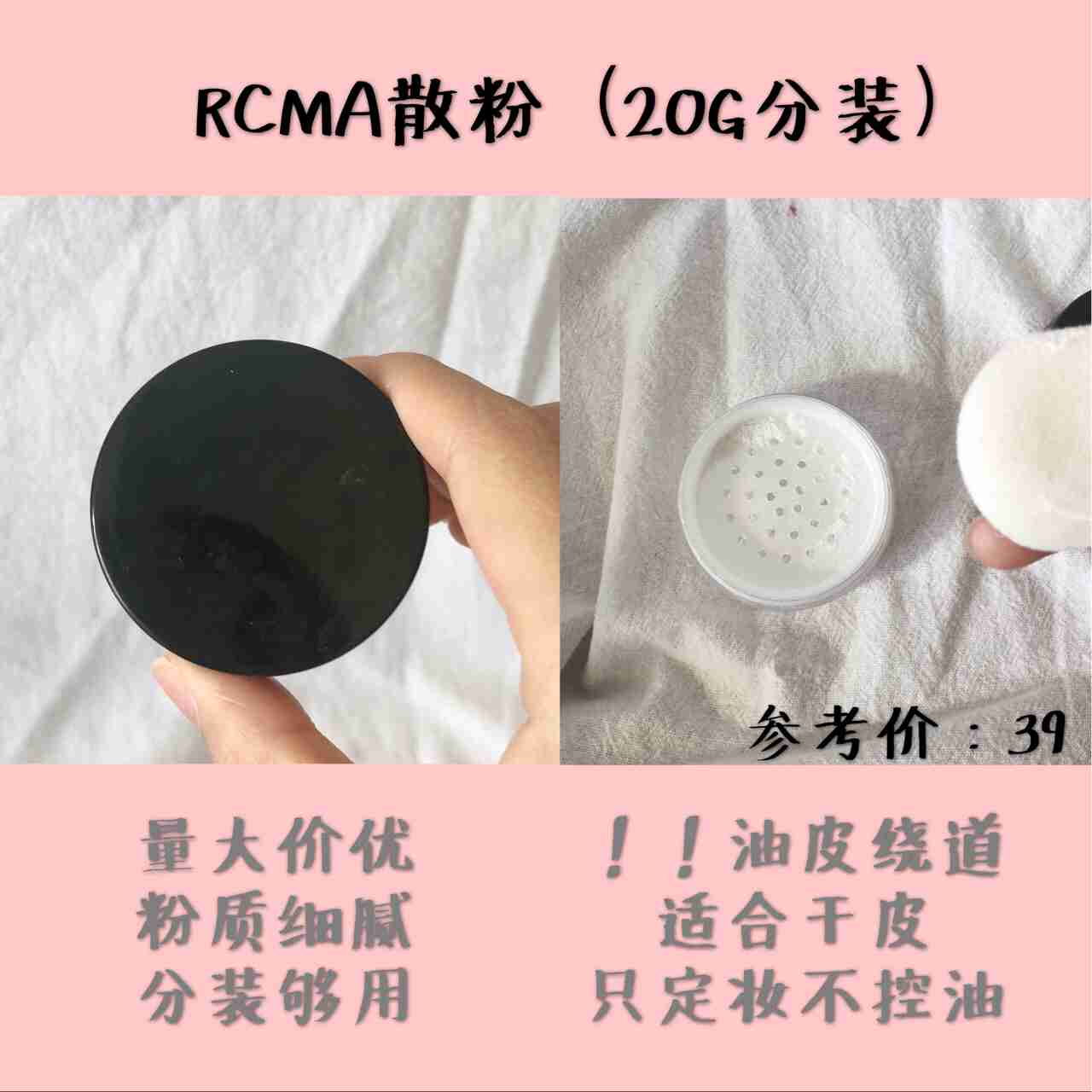 平价好用的定妆散粉 控油持久底妆不掉链子！