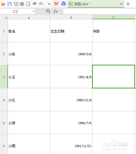 怎么在WPS EXCEL表格中通过出生日期计算年龄