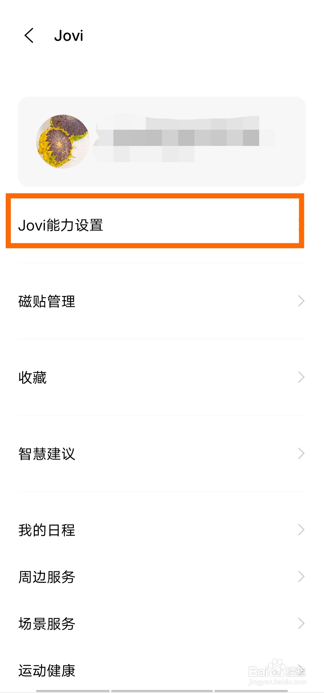vivo长按识别文字怎么关闭