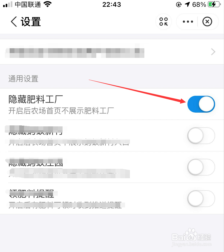 支付宝芭芭农场如何开启隐藏肥料工厂