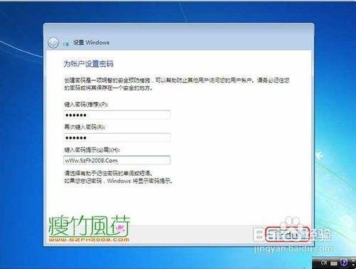 光盘装win7系统教程