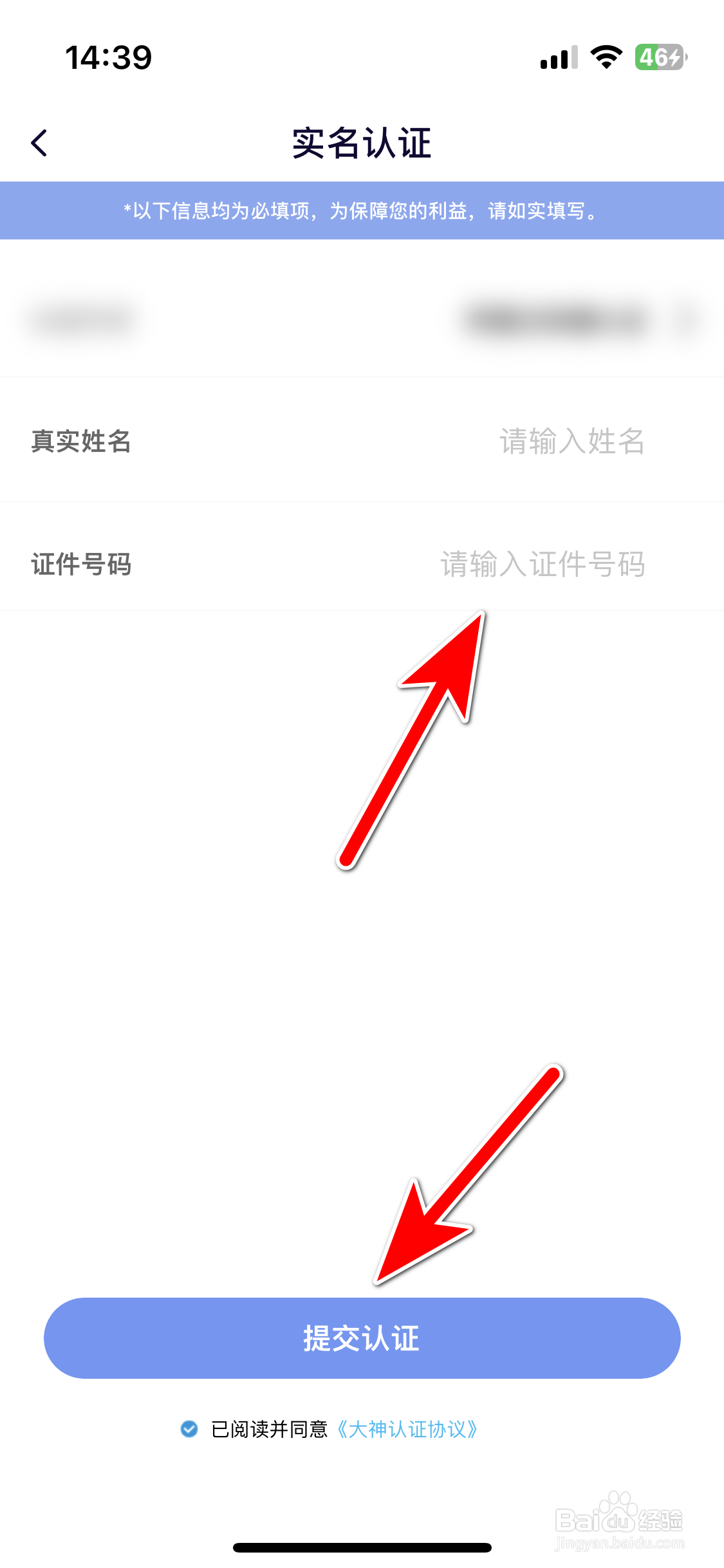 哈哈喵开黑如何进行实名认证