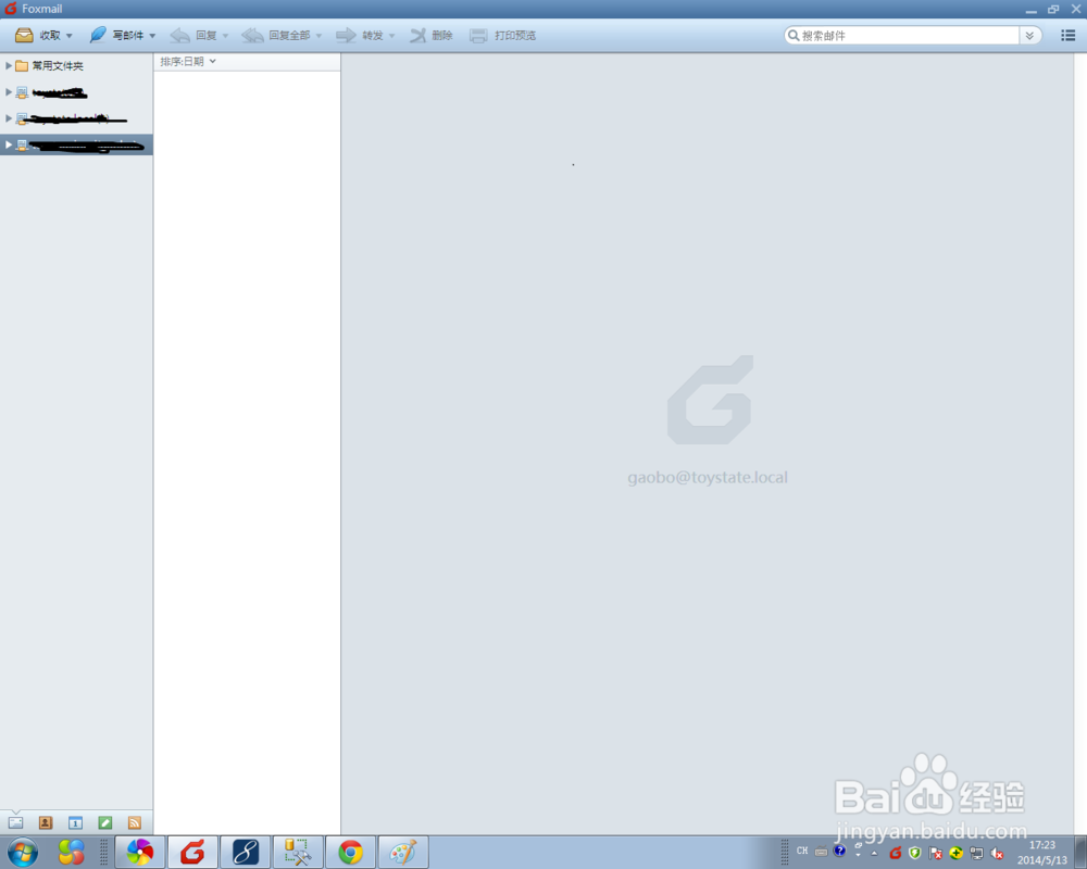 怎么在Foxmail中创建邮箱帐号