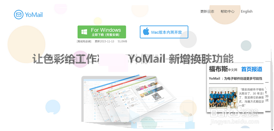 通过YoMail查看gmail邮件简单方便