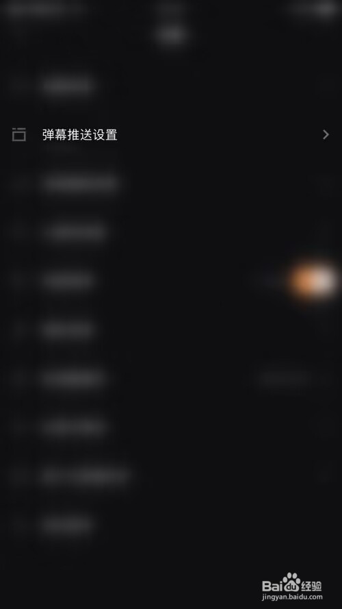 快手直播伴侣怎么关闭推送用户评论？