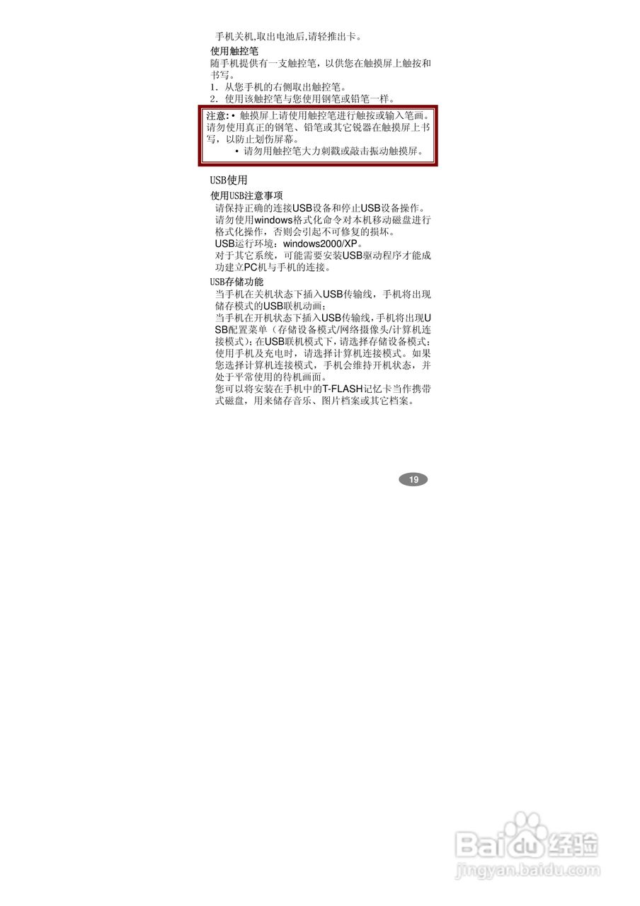 万利达MV800手机使用说明书:[2]