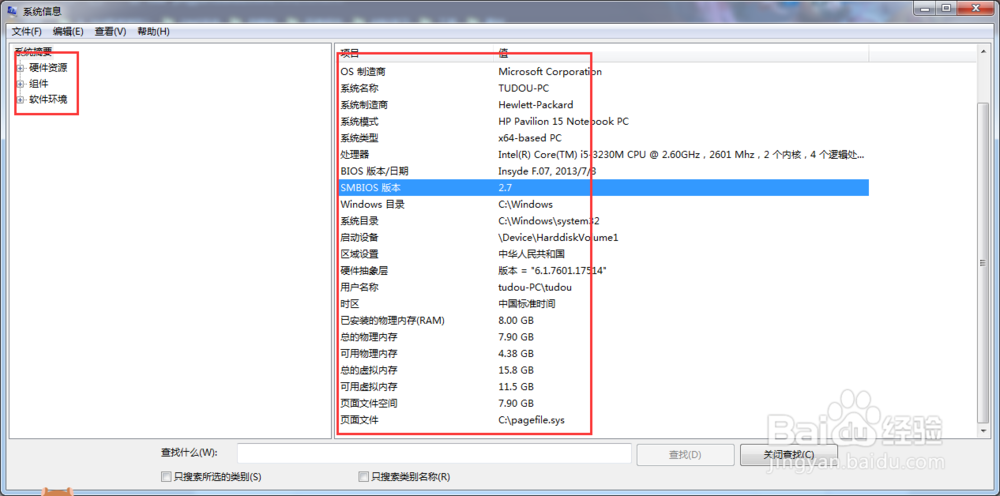 电脑技巧?如何快速知道电脑的配置