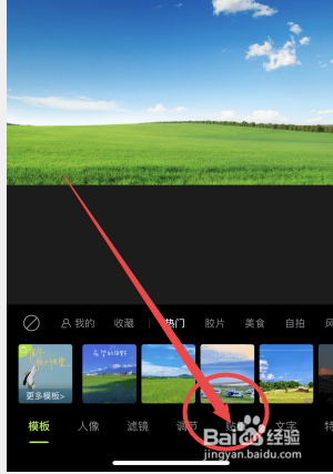 醒图怎么添加色卡