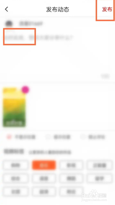 如何使用流星直播APP发布视频