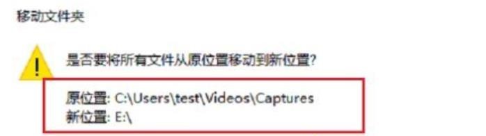如何更改win10录频保存位置