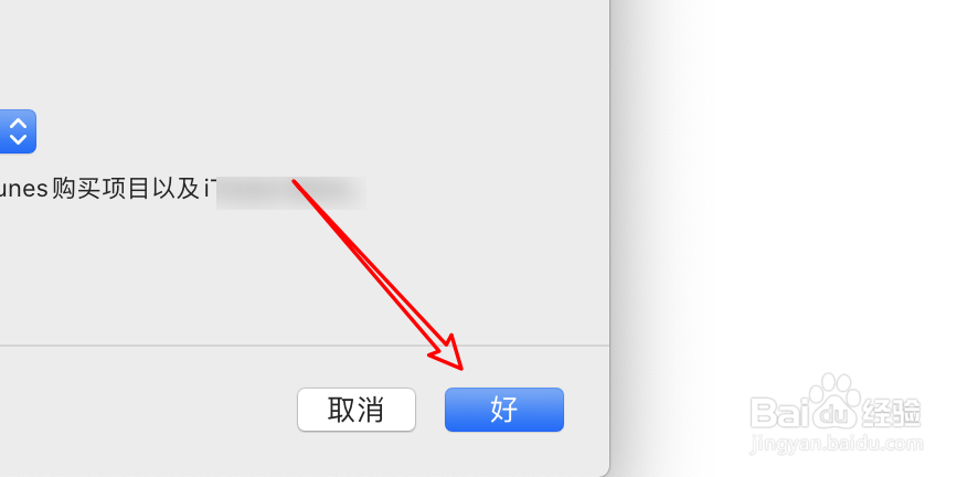mac视频怎么设置分级地区