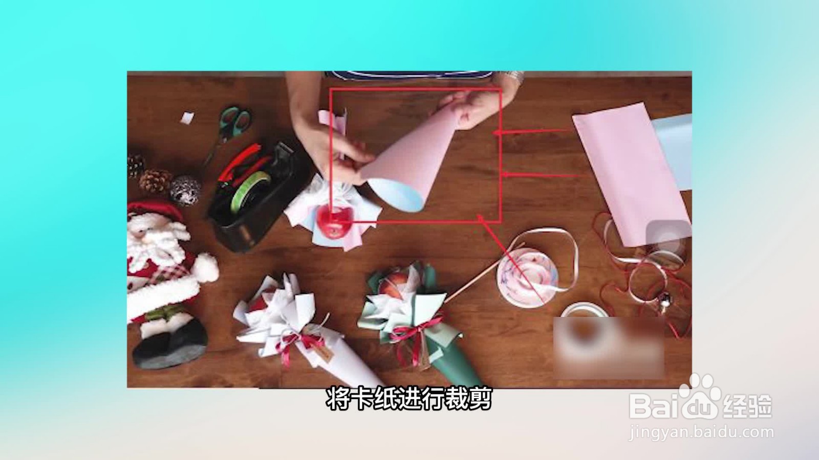 圣诞果的包装方法