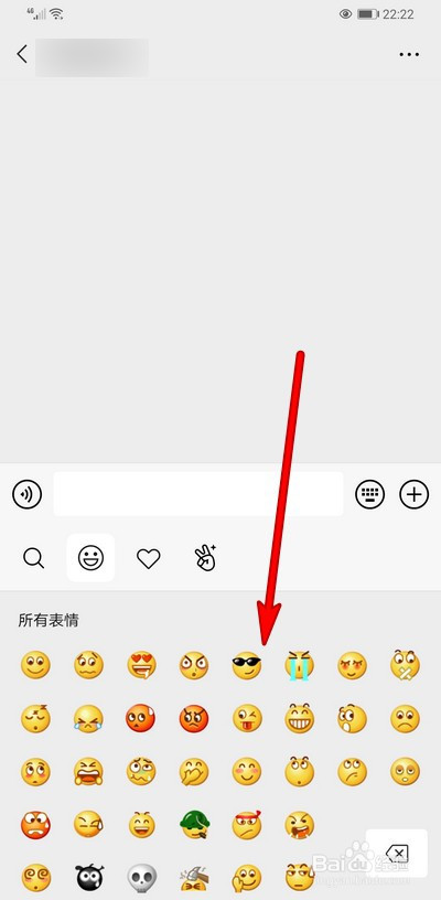 微信新增的表情在哪查看