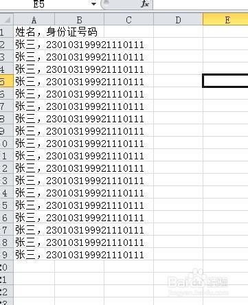 excel怎么让文本数据分列？