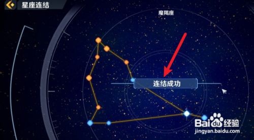 幻塔手游摩羯座怎么连