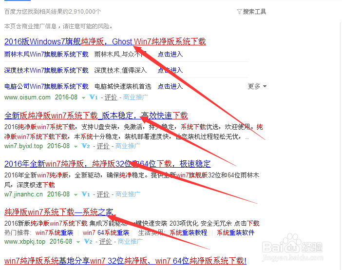 自己在家电脑做系统