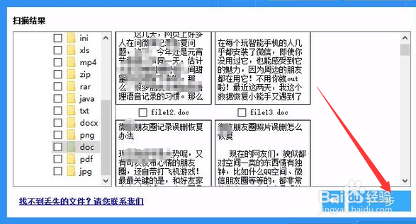 手机删除的短信如何恢复手机短信恢复完整教程