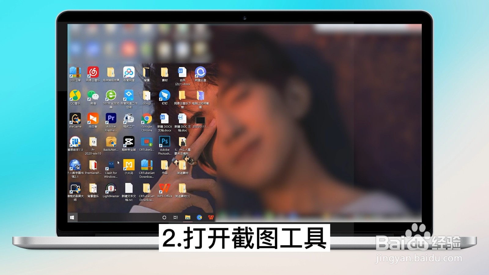 电脑上如何截图