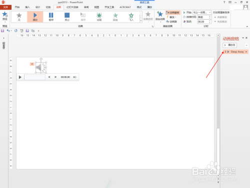 ppt2013中如何设置背景音乐自动播放