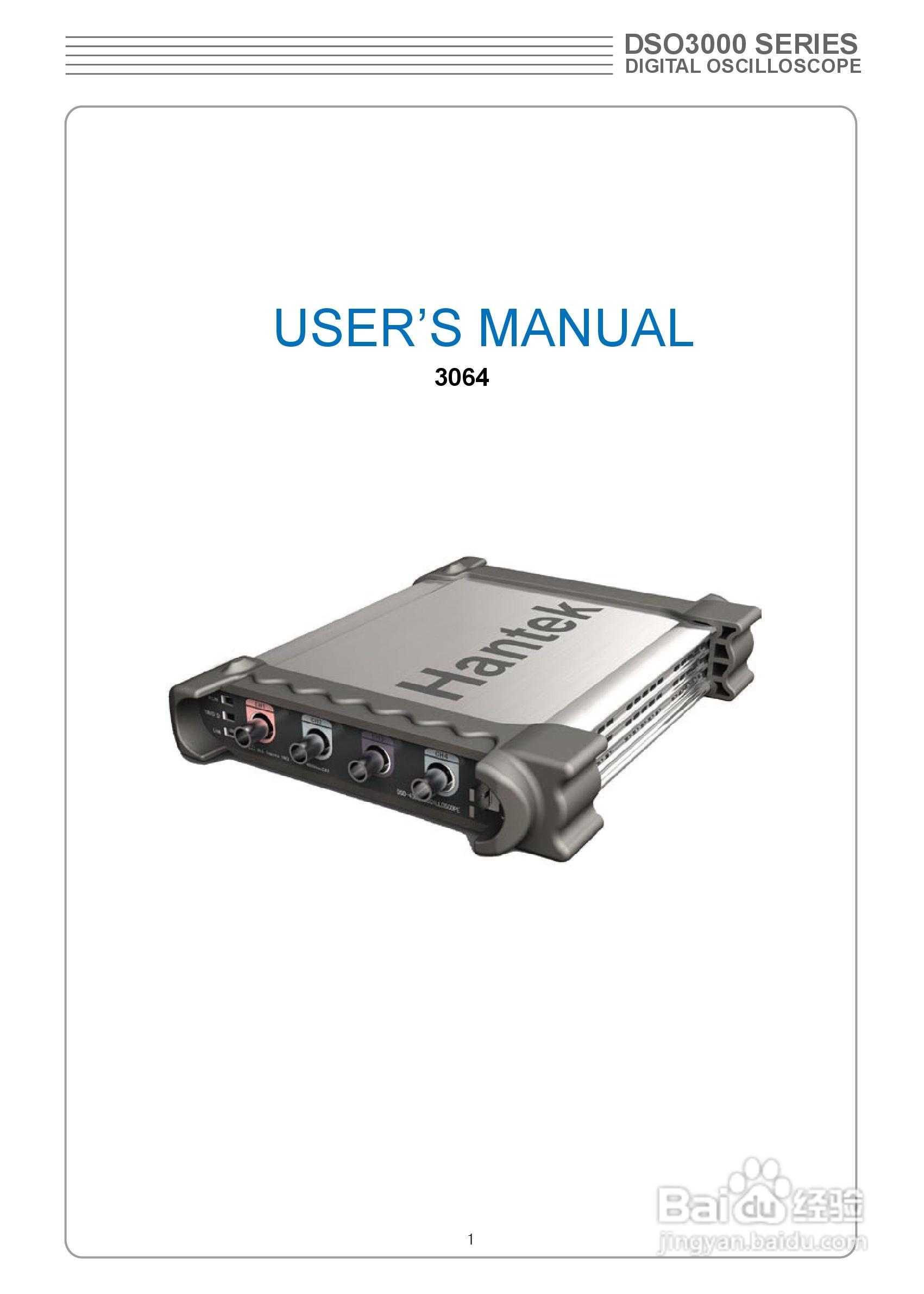DSO3064型 4通道示波器使用说明书:[1]