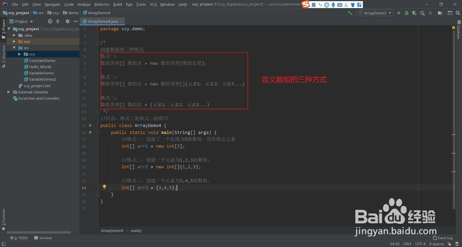 java中如何创建数组？