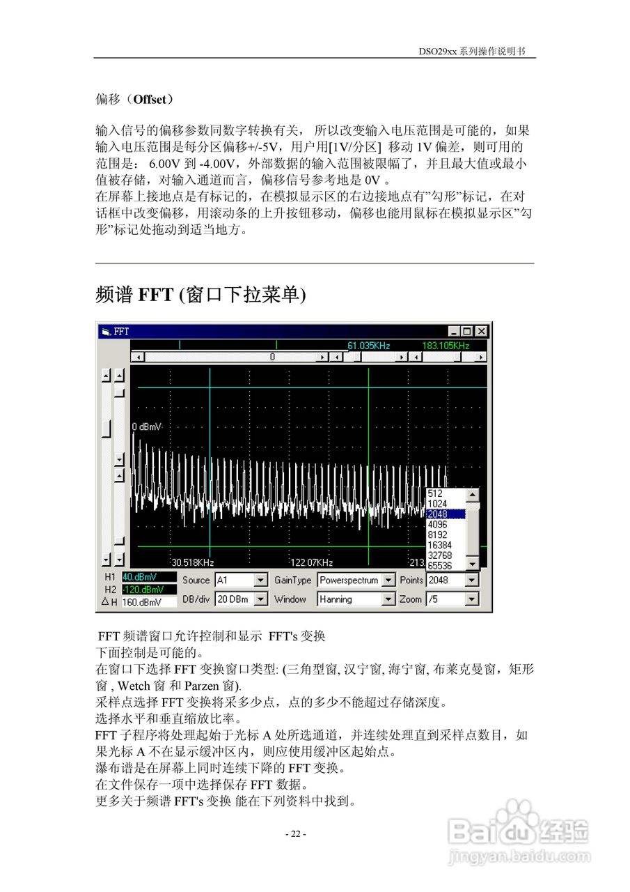 DSO-2902型双通道数字存储示波器/八通道逻辑分析仪/双:[3]